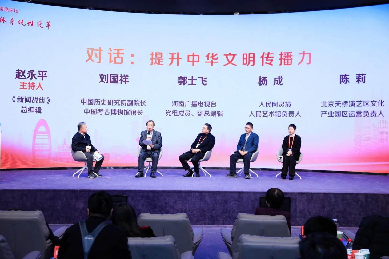 2024（第九届）党媒网站发展论坛“对话：提升中华文明传播力”环节，邀请来自产学研各界嘉宾，分享如何运用新质生产力让文物说话，讲好何以中国的故事。