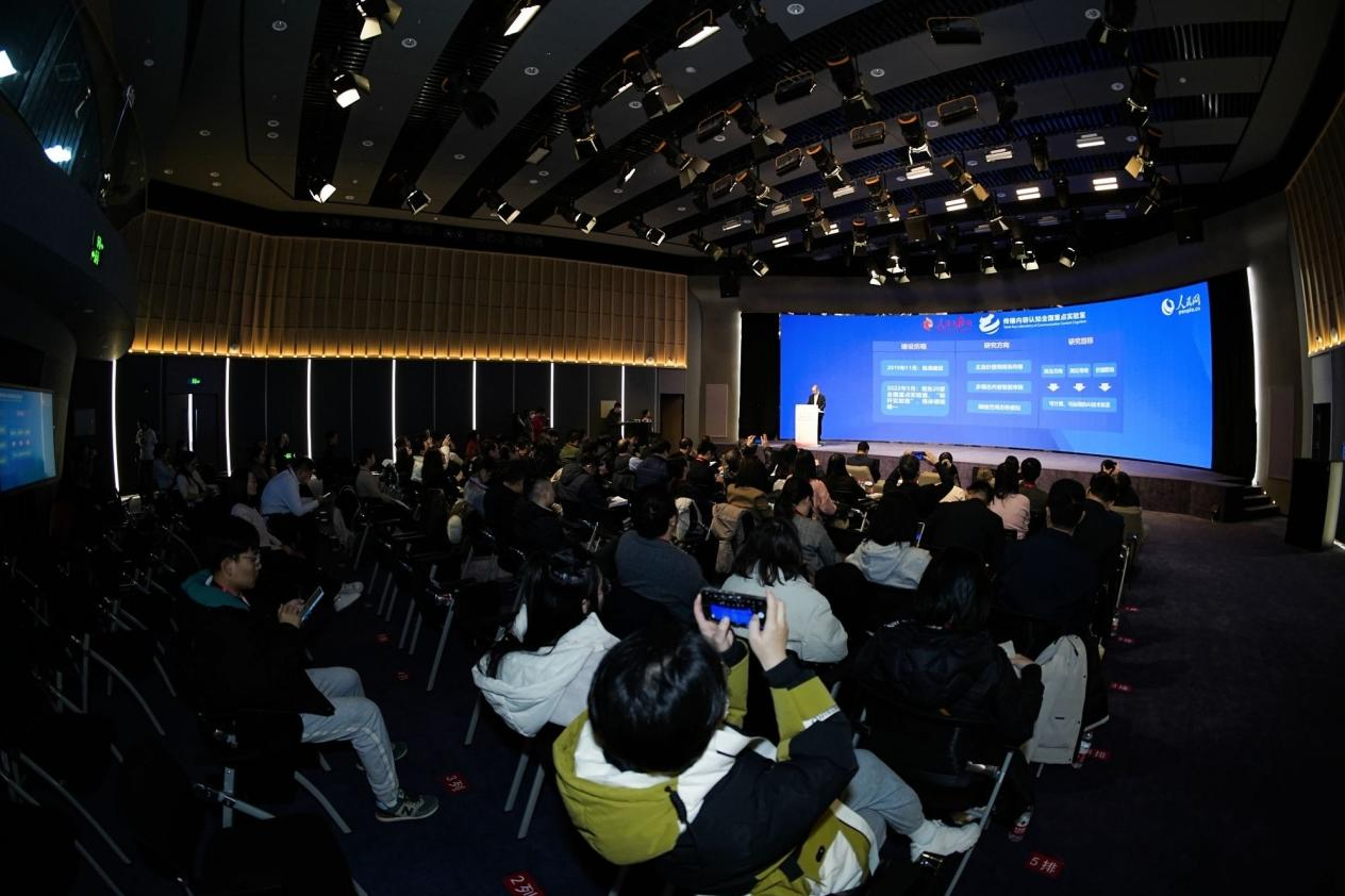 2024（第九届）党媒网站发展论坛现场