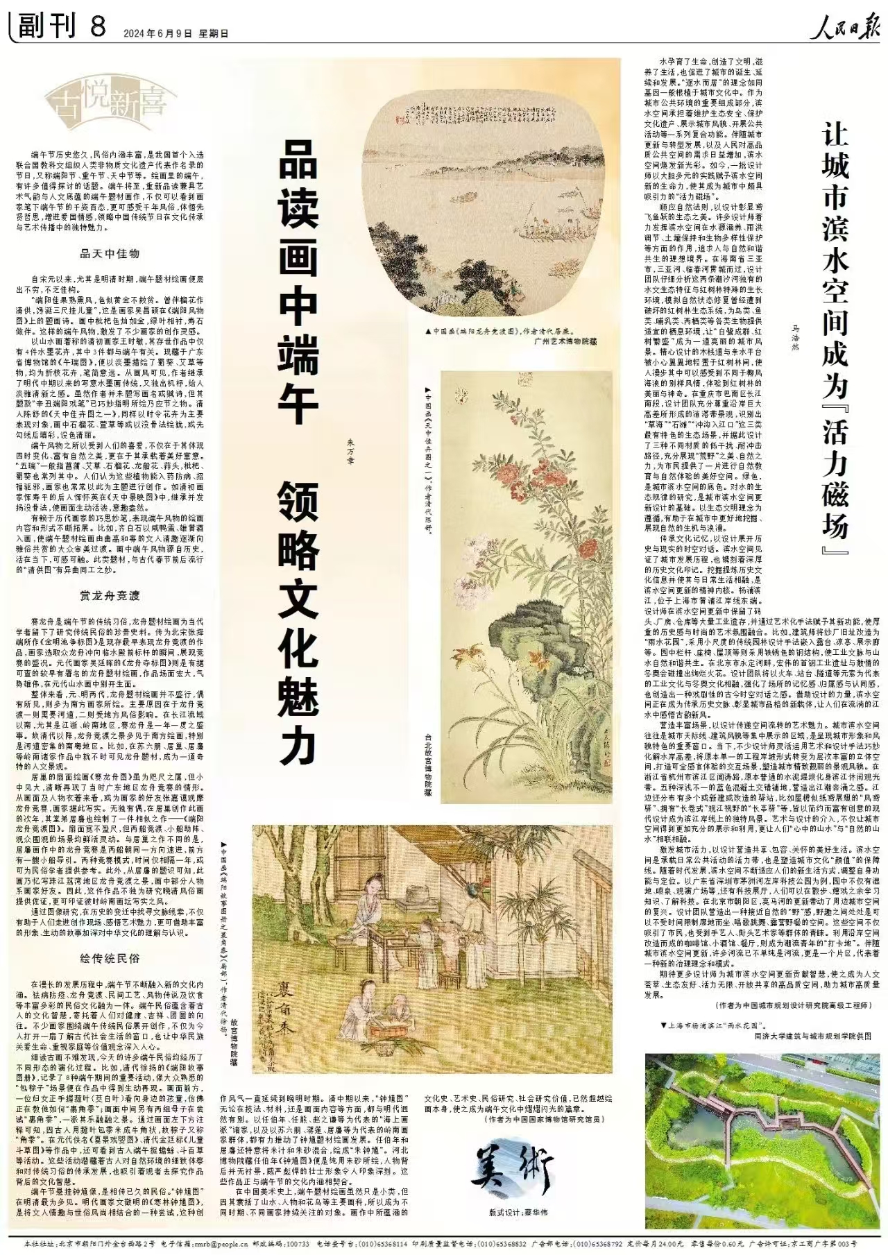 “古悦新喜”栏目版面图。