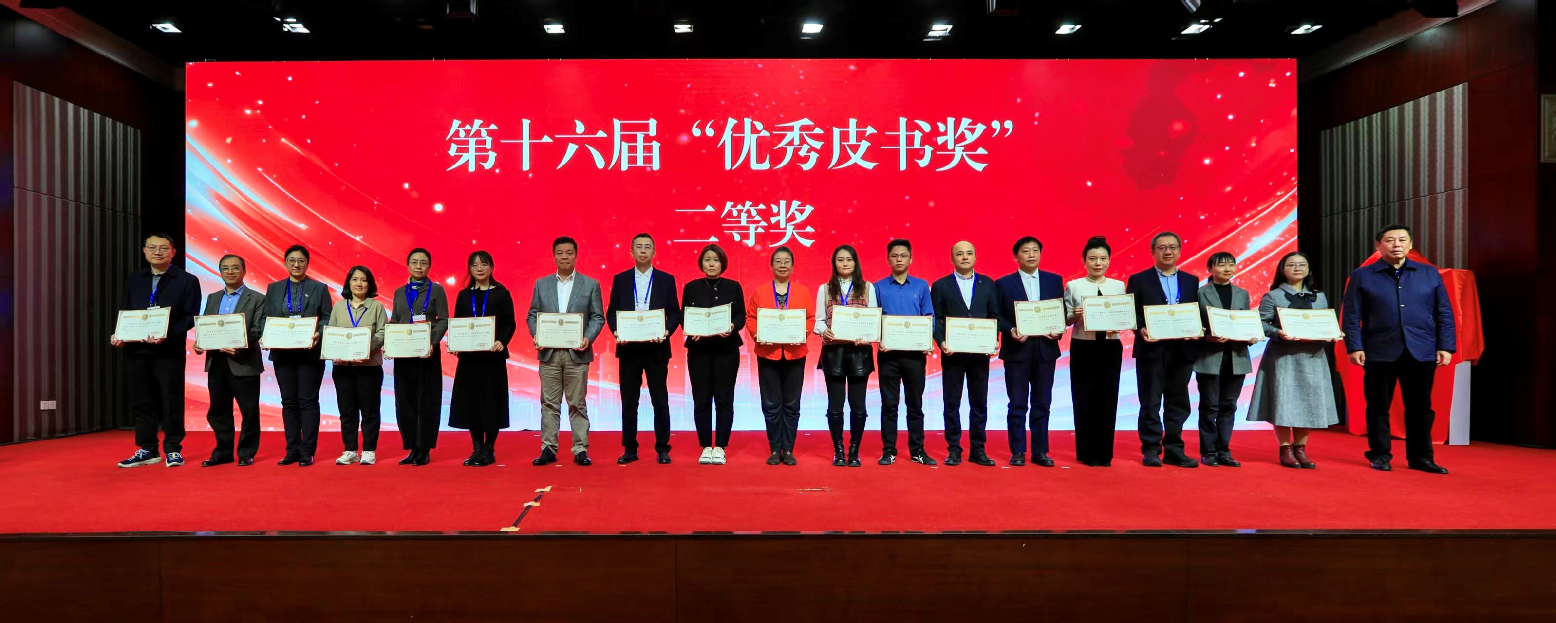 中国刑事诉讼法学研究会会长敬大力（右一）为获奖代表颁奖；人民网研究院副院长、《中国智能互联网发展报告（2024）》副主编 刘志华（右三）上台领奖